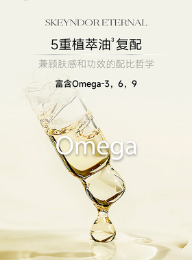 雪曼婷睡眠抗皱精华油skeyndor