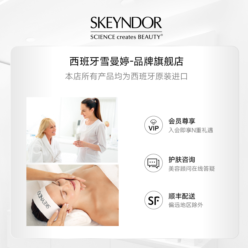 SKEYNDOR雪曼婷臻颜菁纯抗皱眼霜15ml-图3