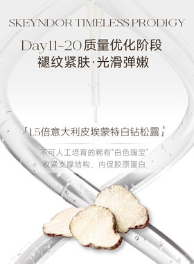 雪曼婷抗皱精华套西班牙原装进口