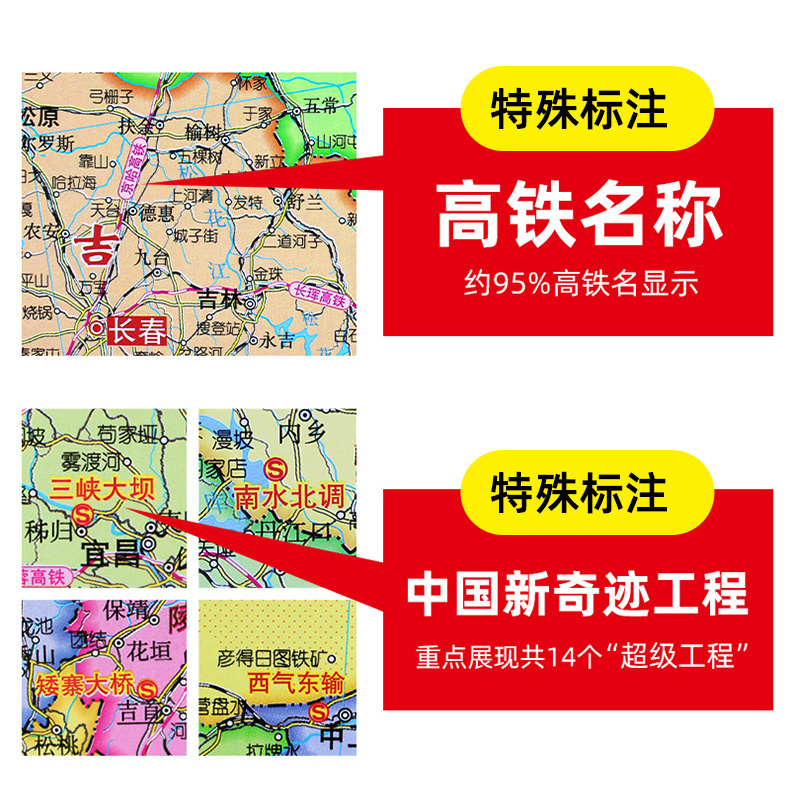 2024年全新版中国地图和世界地图挂图 2张装 超大尺寸1.5米 高清防水精装无拼接办公室客厅学生家用地图 全国世界国家行政区划地图 - 图1