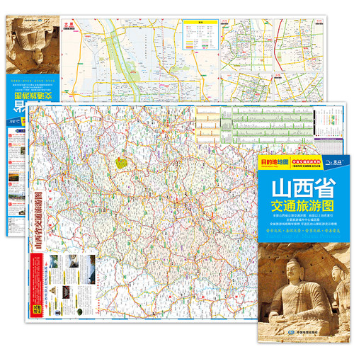 【2025年新版】山西省交通旅游图 自驾旅游出行参考街道美食购物徒步地铁路线图 旅游导向交通指南景点标记高速国道线路规划 - 图0