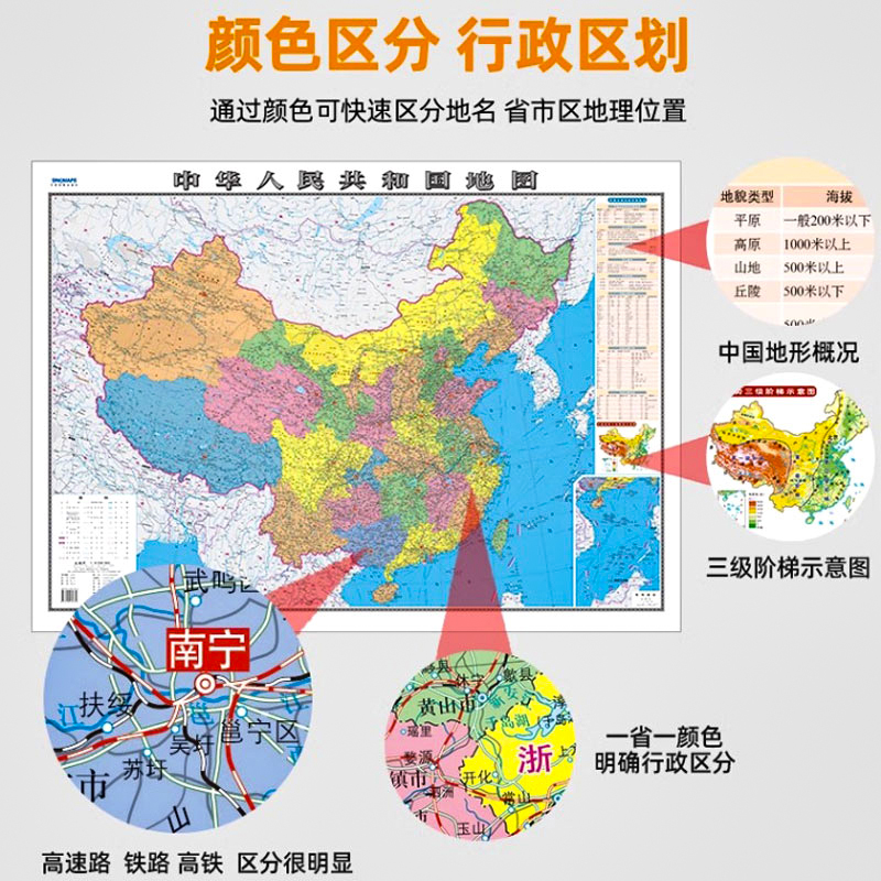 2024新版地图世界和中国地图共2张初中小学生专用地理地图大尺寸可标记行政区划办公室客厅家用墙面装饰墙贴挂图旅游高清防水覆膜-图0