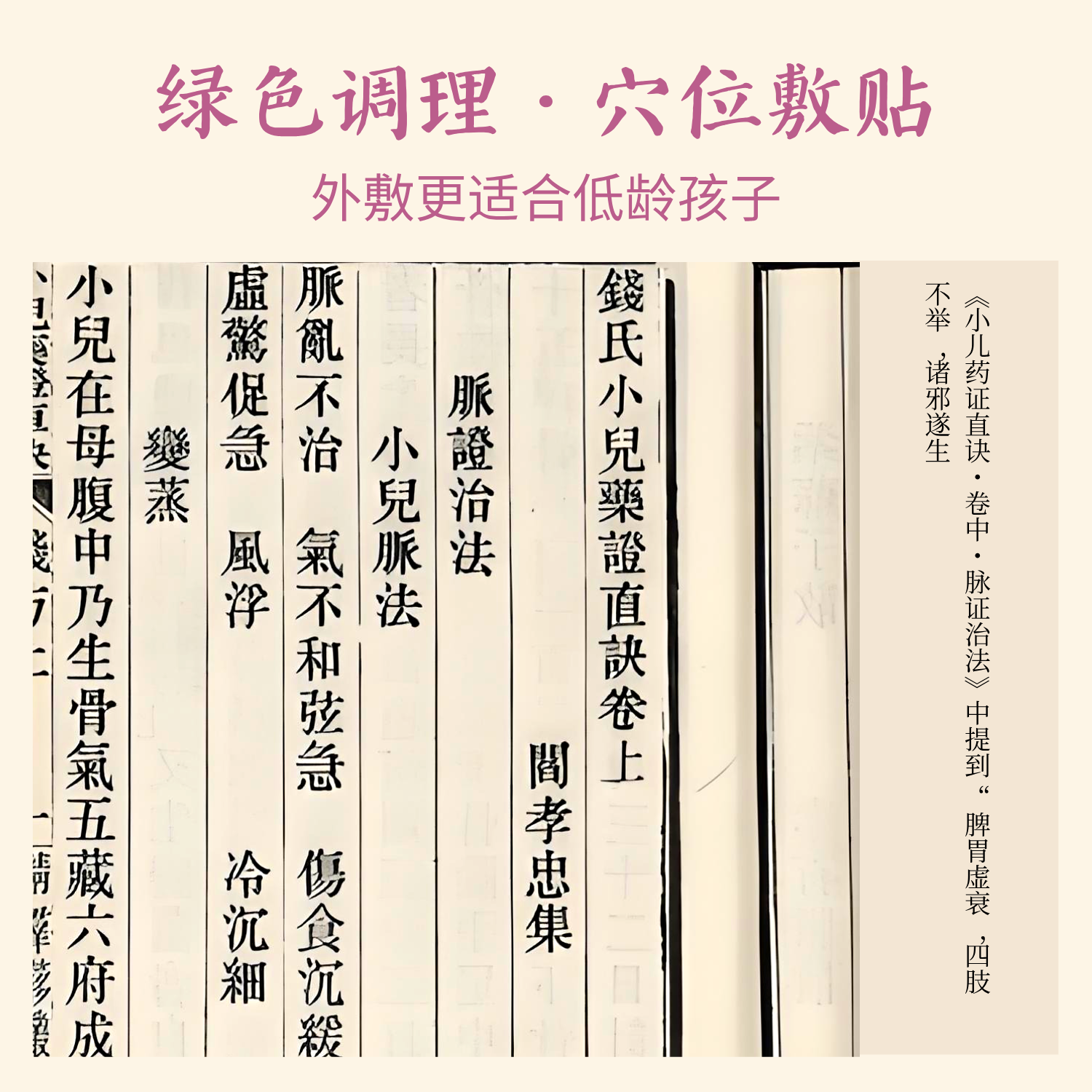 卓越星健脾消食贴胀气脾胃贴低敏保健贴不红痒宝宝儿童成人