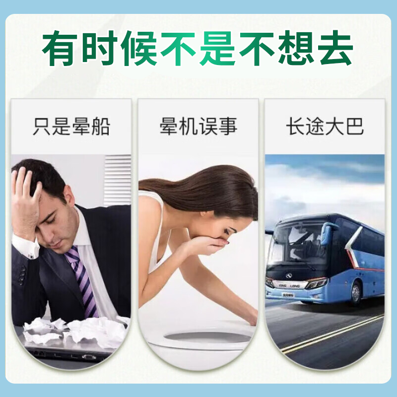 云南白药泰邦晕车贴耳后肚脐贴成人儿童防呕吐晕船晕机贴官方正品