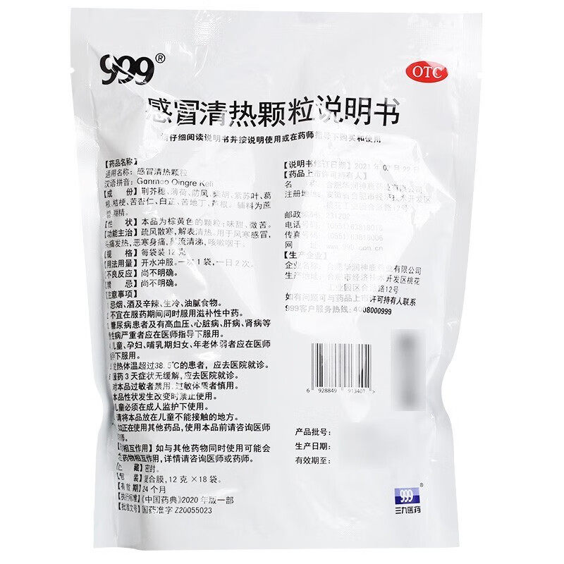  韵天大药房感冒咳嗽