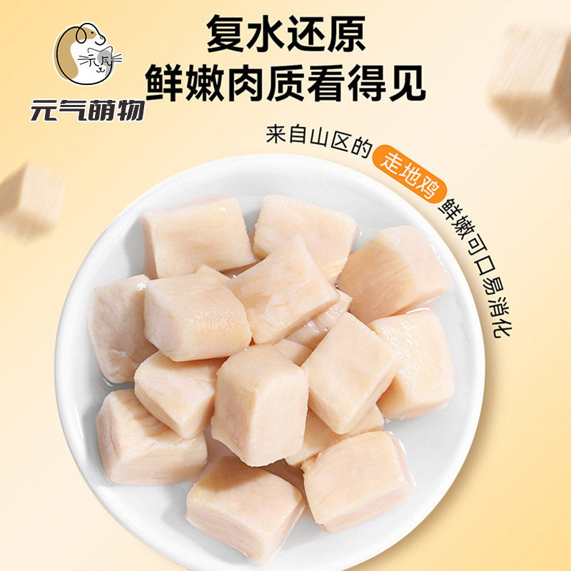鸡胸肉冻干猫咪零食鸡肉粒营养无添加鸡小胸成幼猫增肥发腮拌猫粮,淘宝优惠券,粉丝福利购,淘宝优惠卷