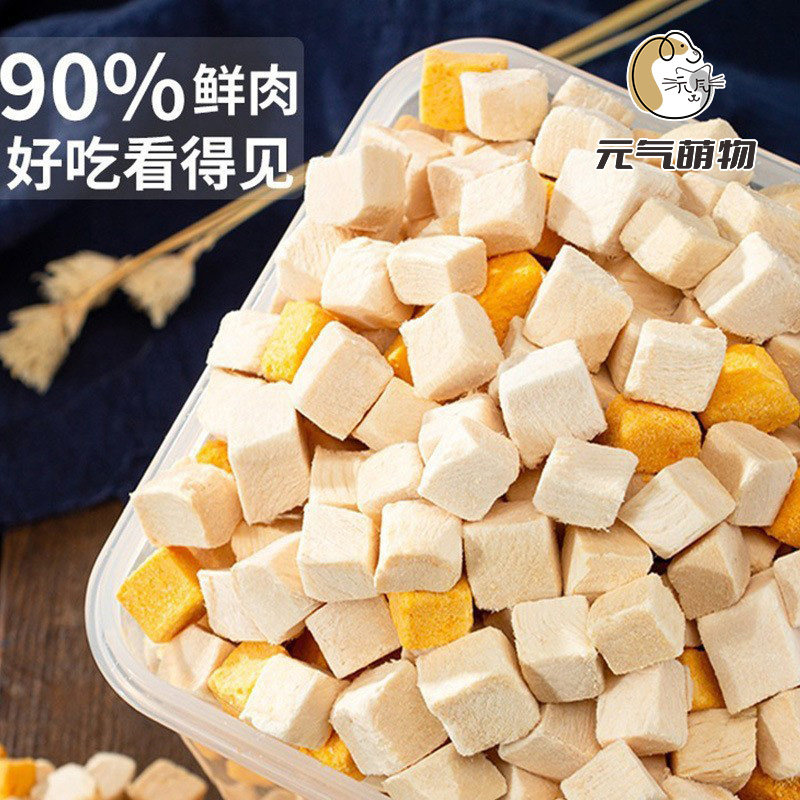 冻干猫零食猫咪鸡肉粒宠物增肥发腮鸡胸肉干补充营养鸡小胸猫粮,淘宝优惠券,粉丝福利购,淘宝优惠卷