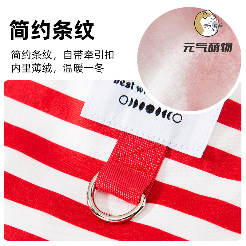 秋冬季狗狗简约条纹可牵引款卫衣休闲风猫咪两脚泰迪博美宠物衣服 - 图2