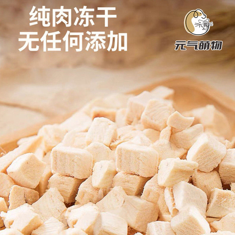 冻干猫零食猫咪鸡肉粒宠物增肥发腮鸡胸肉干补充营养鸡小胸猫粮,淘宝优惠券,粉丝福利购,淘宝优惠卷