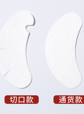 桃花眼贴TAOHUAYOUPIN
