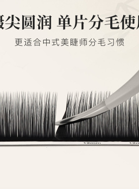 桃花优品单片镊子直镊海豚镊