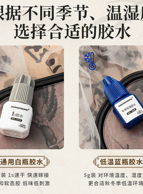 美睫店专用速干睫毛胶水