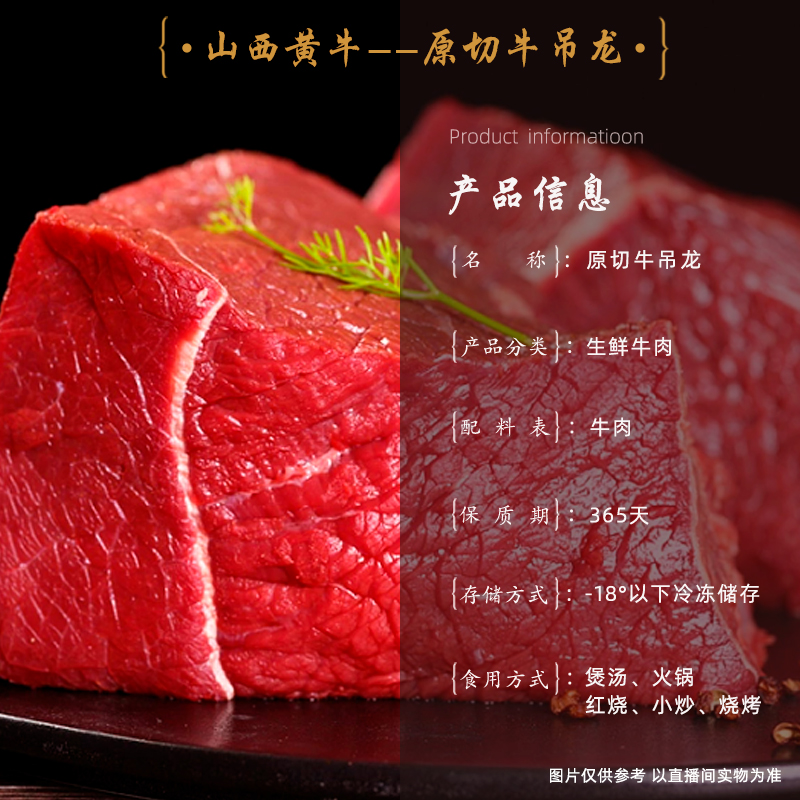 【 牛吊龙 】新鲜原切鲜牛肉3/5斤 山西黄牛肉烤牛排 年货鲜肉 - 图2