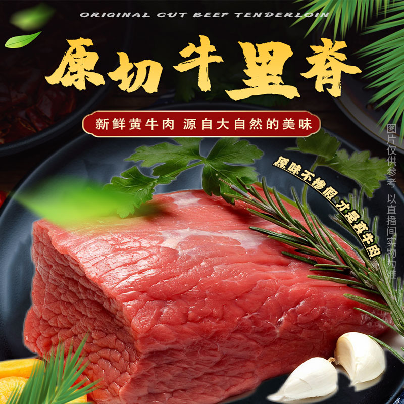 【牛里脊】 新鲜大块原切 山西黄牛3/5斤 牛排肉瘦肉生鲜冷链包邮 - 图1