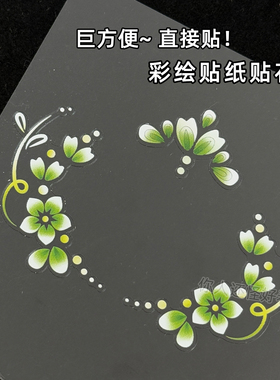 彩绘眉心花钿贴纸化妆贴脸眼周贴花面贴绿色古风汉服比赛跳舞台妆