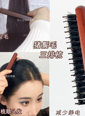 尖尾打毛梳化妆师蓬松盘发鬃毛刷