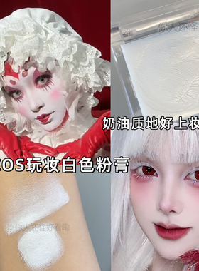 黑色粉底膏特效化妆专用打底妆cos戏曲脸部欧美身体可调色遮瑕膏