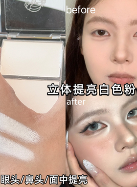 纯哑光白色高光粉提亮眼头卧蚕面中鼻梁修饰粉饼截断式眼影眼妆
