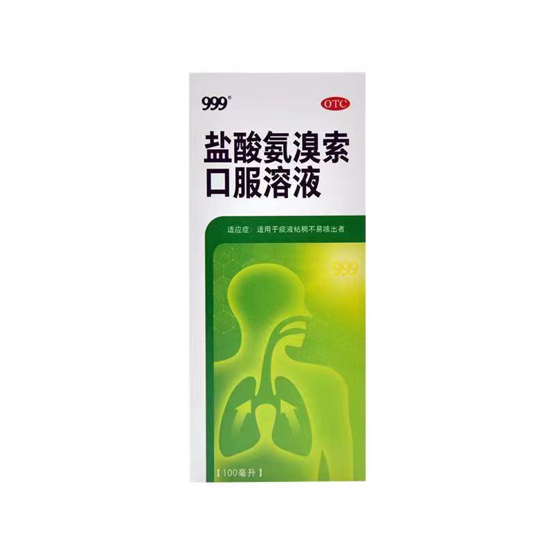 999三九 盐酸氨溴索口服溶液100ml 痰液粘稠不易咳出者 - 图1