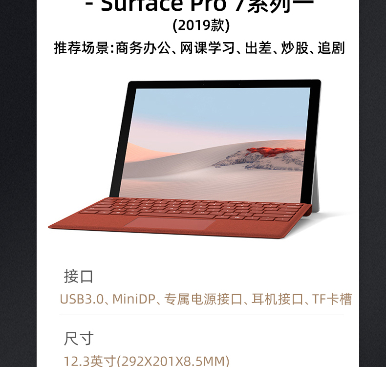 微软Surface Pro5 pro6 pro7 pro8 pro4微软笔记本平板电脑二合一 - 图2