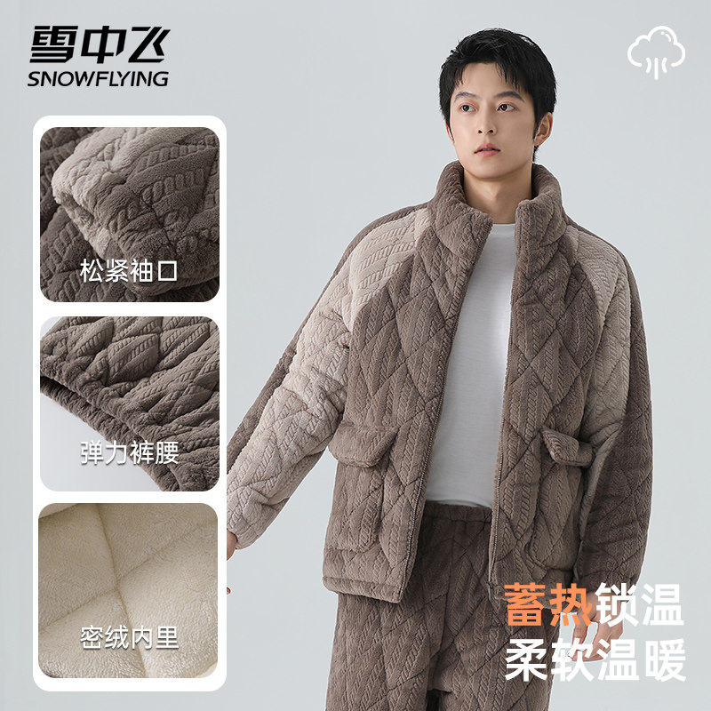 雪中飞冬季新款睡衣情侣珊瑚绒三层夹棉加绒加厚男女士家居服套装,淘宝优惠券,粉丝福利购,淘宝优惠卷