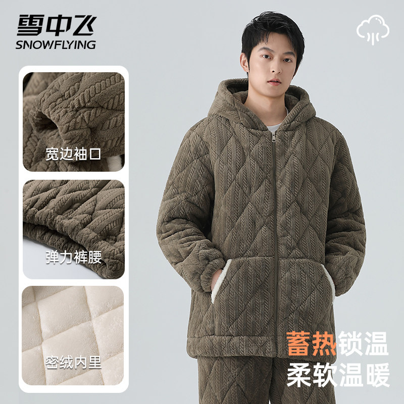 雪中飞冬季情侣睡衣男三层夹棉加厚珊瑚绒可外穿湖南省服家居服女
