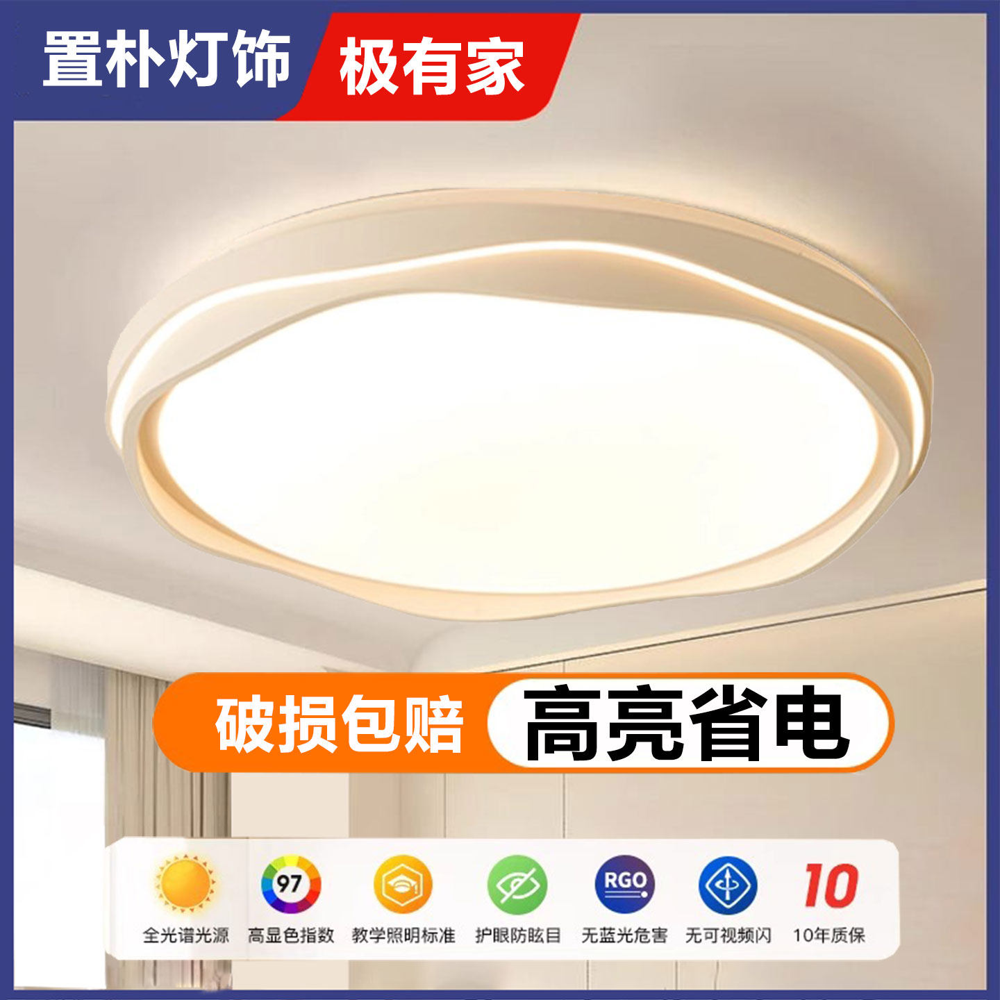 卧室吸顶灯全光谱2026年新款客厅现代简约LED房间遥控主卧灯中山,淘宝优惠券,粉丝福利购,淘宝优惠卷