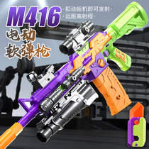 Electric Lian Hair M416 Radish Gun Toy Gun Boy Child Soft Slingshot Emulation Soft Egg Hand Small Gun Assault Rifle Snap