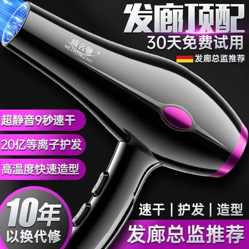 吹风机家用大功率蓝光冷热风不伤发电吹风筒