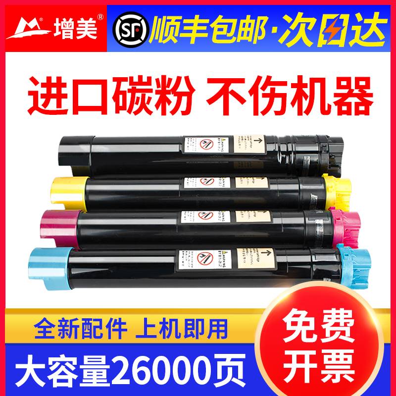 适用施乐7855粉盒33703375557055757545755678457858原装品质7530 - 图3