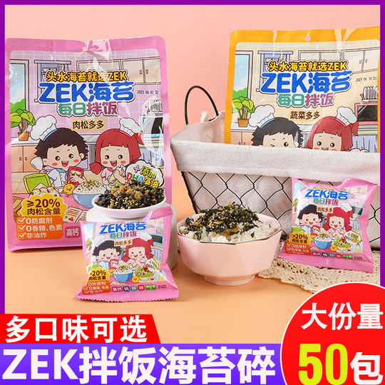 Zek daily bibimbap, seaweed, meat floss, vegetable flavor, original ready-to-eat sesame and seaweed shredded nutritious and healthy snack bag