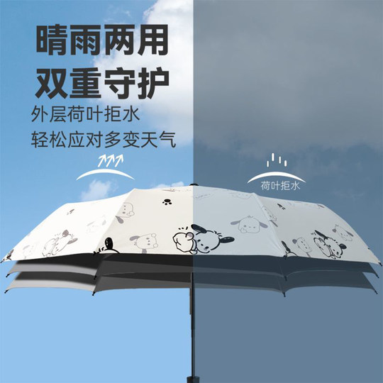 8-bone black plastic sunscreen folding umbrella, rain or shine, enlarged size
