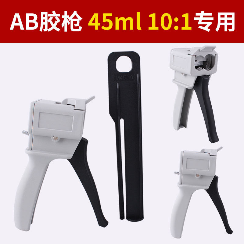 ab胶枪50ml双管手动推进式AB胶水1:1 2比1双组分混合管打胶2:1,淘宝优惠券,粉丝福利购,淘宝优惠卷