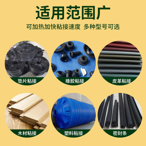 3M 1099/1300/1357/4475/4693H/4799L/847胶水塑料橡胶金属溶剂胶 - 图3