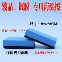 Car Polishing Polished Plated Crystal Waxing Construction Special Sponges Beauty Beating Waxing Car Wash special sponge