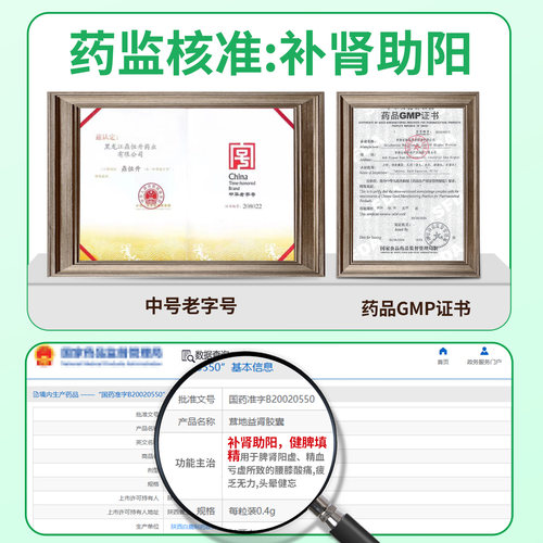 鼎恒升茸地益肾胶囊疲乏无力腰膝酸痛补肾助阳脾肾阳虚健脾填精LY - 图3