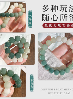 白玉菩提绿渐变桶珠手串