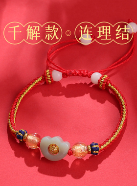 天地阁2025年蛇年招正桃花手链结缘编织姻缘手绳女生转好运红手绳
