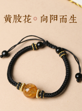 天地阁黄胶花水晶红绳黑曜石手绳手链手链招财转运珠好运手串