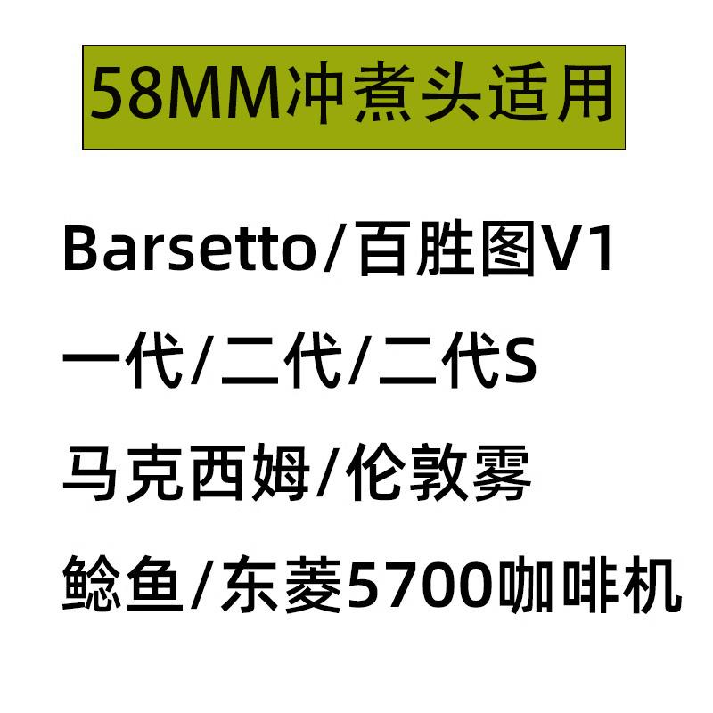百胜图2sap/V1二代S马克鲶鱼58mm咖啡机清洁粉片刷水箱清洗除垢剂 - 图1