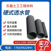 Hard dank tube curved line mesh road base hydrophobic pervious pipe garden forest green drainage blind tube underground water seepage PE