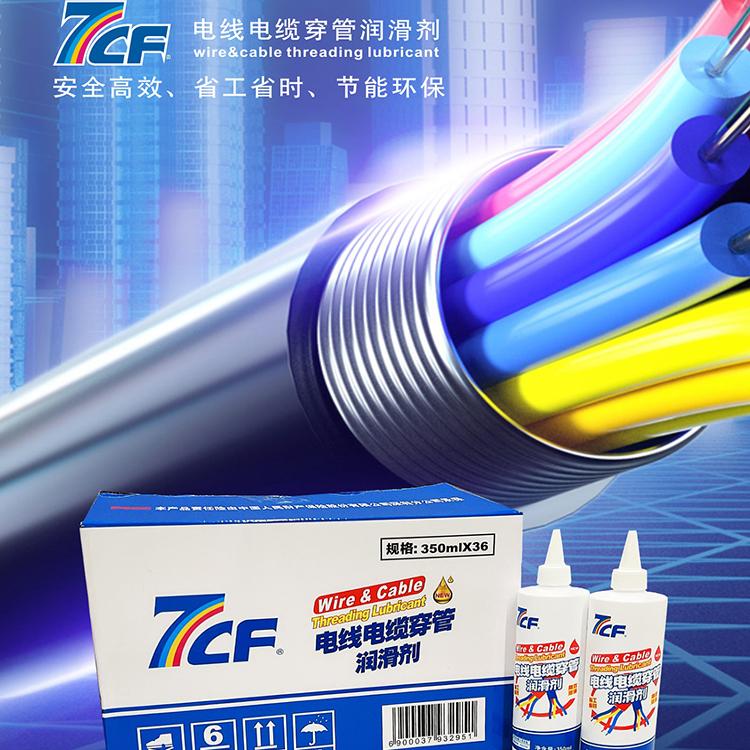 电工穿线润滑剂电线线缆暗线管穿管神器过线拉线引线器专用润滑油 - 图1