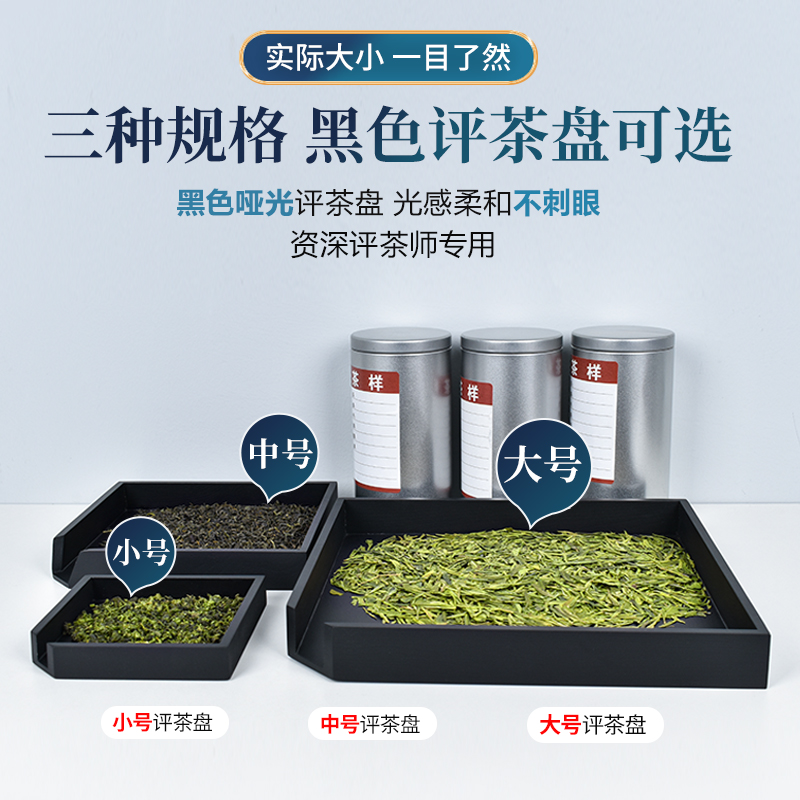 评茶盘黑色木质茶叶SC认证审评盘资深评茶师茶厂老师傅用传统手工 - 图0