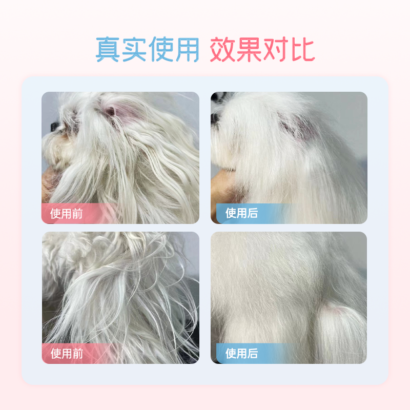 Yuup维尼塔毛发护理喷雾组合宠物狗狗猫猫咪打开结防静电补水保湿