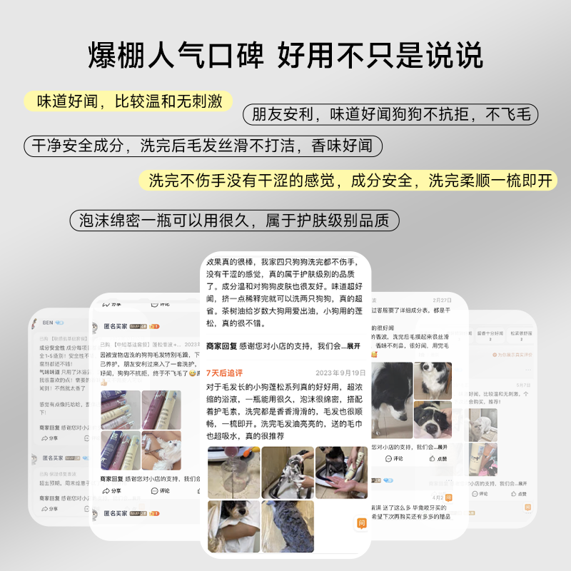 Yuup！维尼塔宠物沐浴露液香波狗狗猫猫咪洗澡专用保湿除臭优瀑