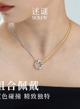 述谜925银镀金双色项链一款多戴