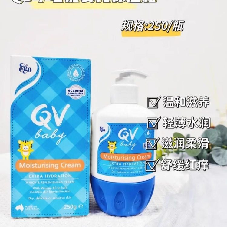 【保税直发】Ego澳洲QV婴儿倍润霜小老虎面霜桃子虎水润保湿舒缓,淘宝优惠券,粉丝福利购,淘宝优惠卷