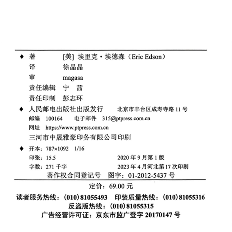 故事策略 剧作必备的23个故事段落 写作小说网文剧本短视频新媒体脚本电影入门基础书 人民邮电出版社,淘宝优惠券,粉丝福利购,淘宝优惠卷