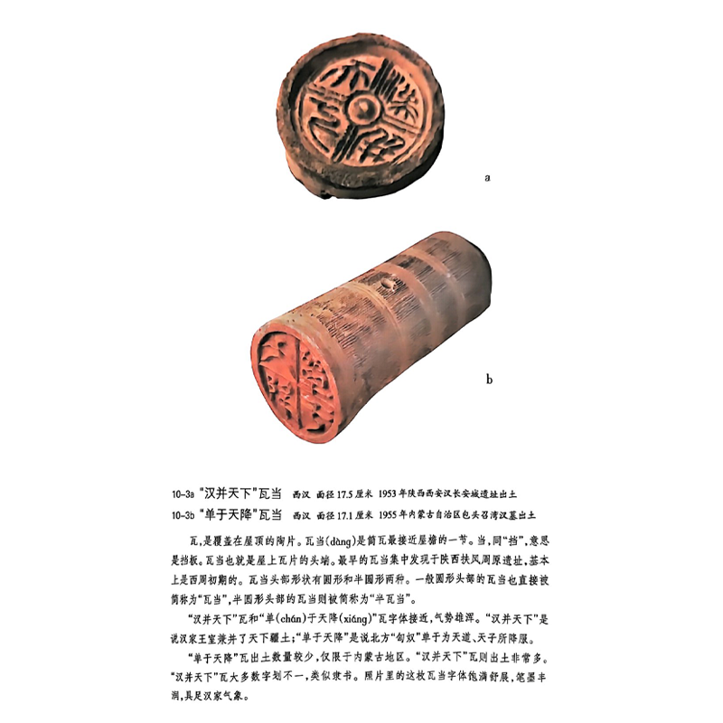 中国古代文化常识 插图修订版彩页 王力著 简明读本历史大众认识面貌重要全简明读本国学历史文化读物大学通识教材书籍正版 - 图2