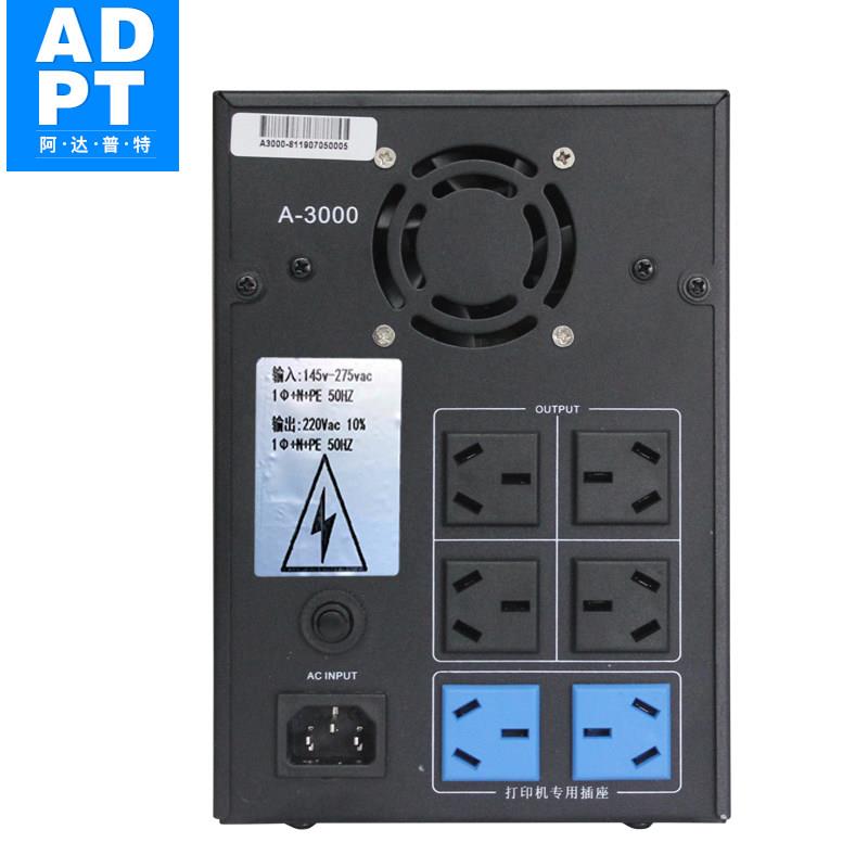 阿达普特UPS不间断电源A3000VA/1800W家用办公电脑稳压平安承保 - 图2